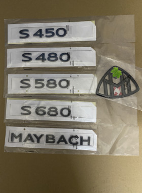 适用于奔驰S级改装迈巴赫车标S450 S560 GLS400 亮黑色车标贴尾标