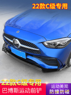 奔驰22款 饰C200L巴博斯前铲包围W206碳纤AMG前杠 新C级C260L前唇装