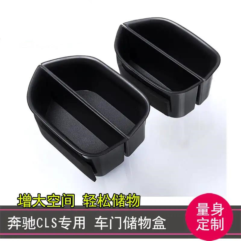 奔驰CLS车门储物盒 CLS320门拉手置物箱CLS400 CLS260手机收纳盒