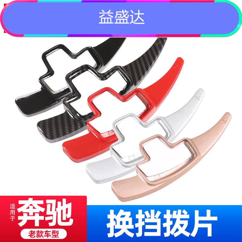 奔驰E级方向盘加长内饰改装