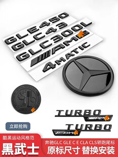 适用奔驰GLC黑色车标 CLC43 GLC63S改装黑武士CLC260 300后尾标