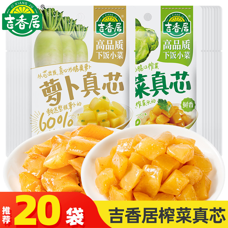 吉香居榨菜真芯四川小袋装下饭菜