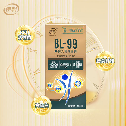 伊利免疫球蛋白活性益生菌粉