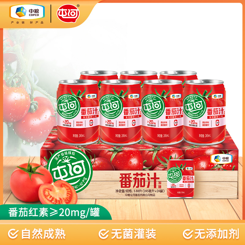 屯河番茄汁冠农笑厨新疆番茄丁