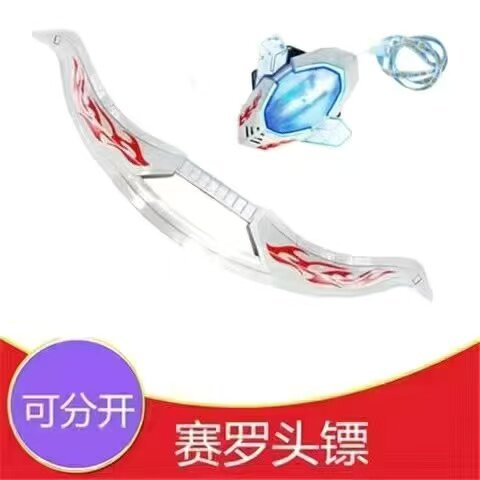 CERRO TRANSFORMER SUMMONER PALAGIS SHIELD ULTIMATE SWORD 무기 안경 장난감 소년 3-6 세 장난감