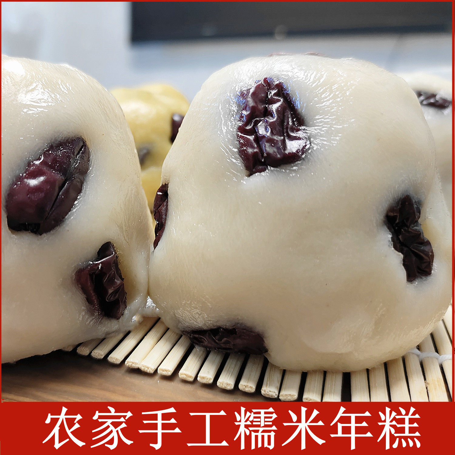 传统手工糯米年糕枣糕粘糕切糕山东特产粘窝窝油炸糕早餐粗粮现做