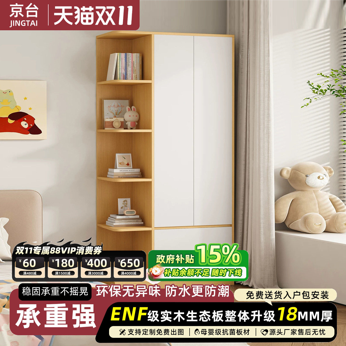 京台床头柜衣柜一体实木生态板卧室床头置物柜转角柜带抽屉可定制