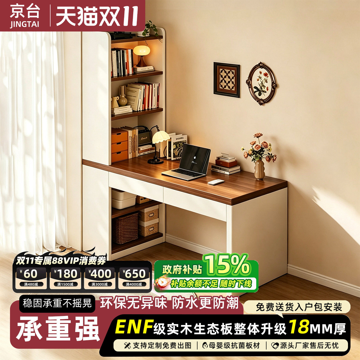 京台转角电脑桌小户型多功能书桌