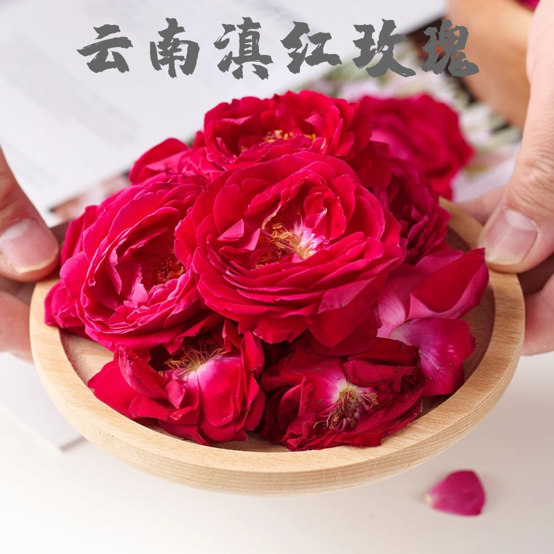 新鲜云南可食用玫瑰滇红花朵花瓣花茶重瓣玫瑰酱醋酒阿胶空运包邮