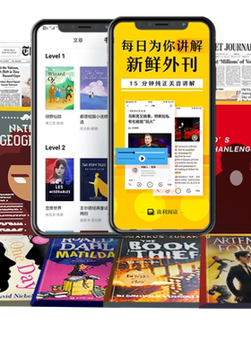 英语流利说阅读会员7天畅读期刊英文书会员体验英语学习在线课程
