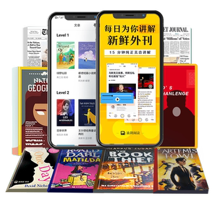 英语流利说阅读会员7天畅读期刊英文书会员体验英语学习在线课程