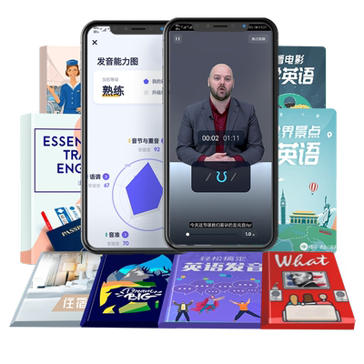 英语流利说发音学习7天AI互动一对一1对1陪练网络课程在线训练