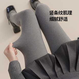 诸暨傲寒针纺光腿神器竖条纹灰色打底裤女加厚加绒保暖秋冬连裤袜