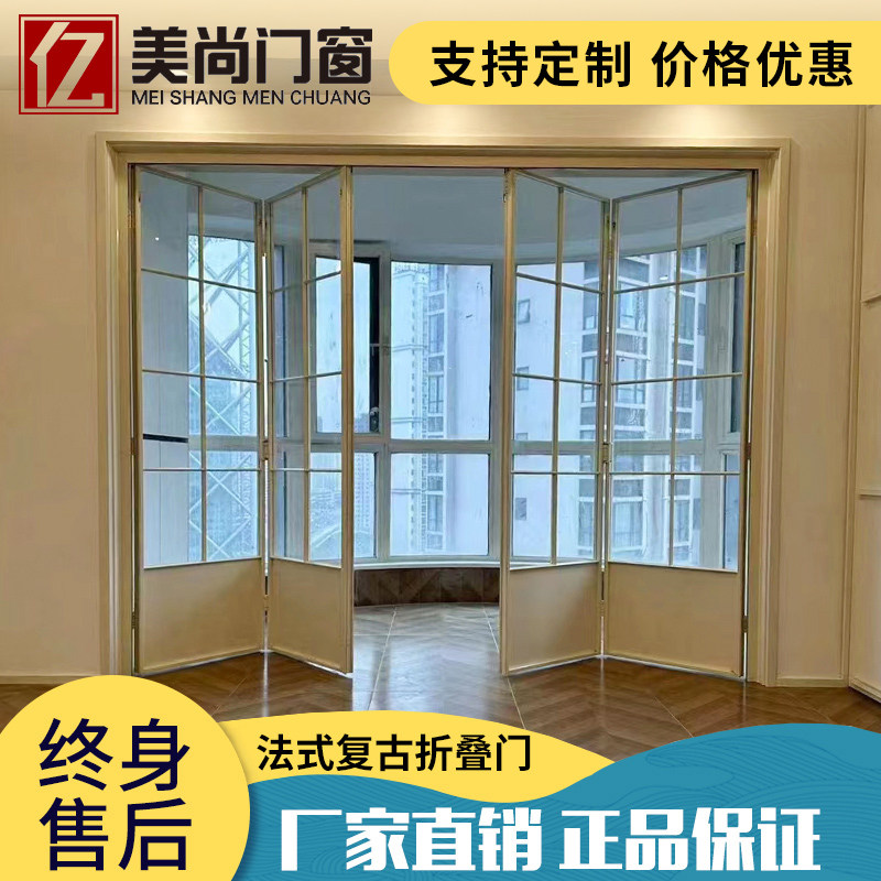 成都极窄轻奢法式复古折叠门阳台厨房隔断推拉门铝合金客厅玻璃门