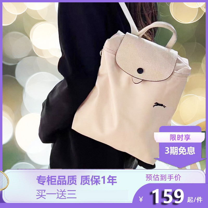 【天猫正品】龙镶包代购尼龙双肩背包女骧大容量妈咪轻便学生妈妈