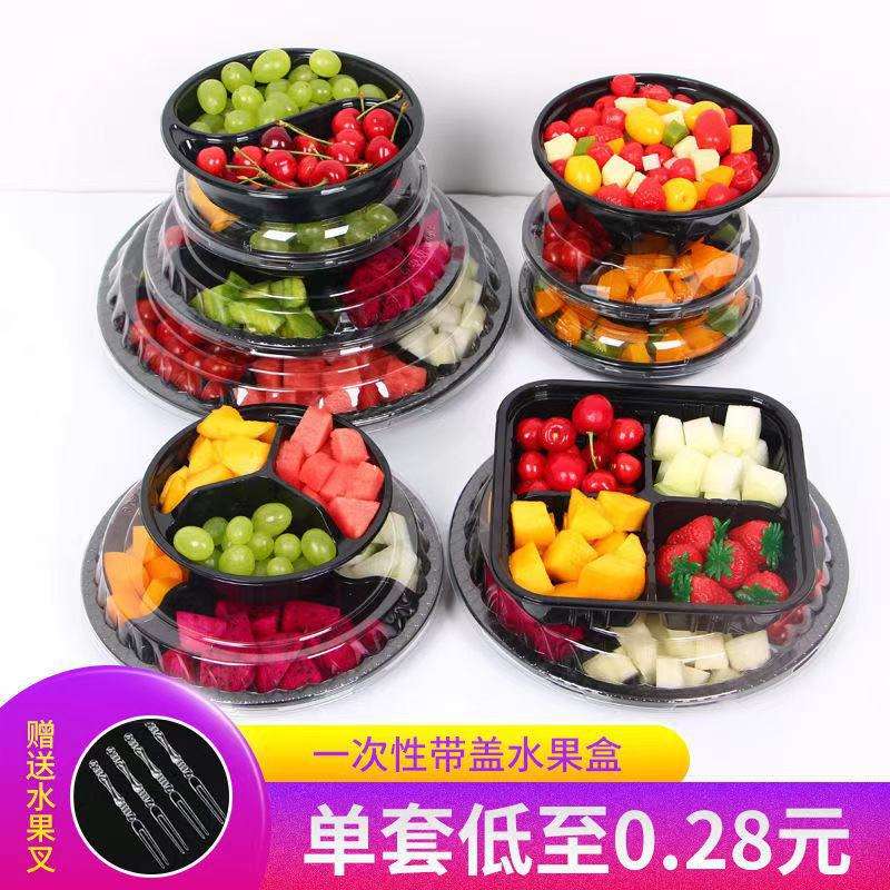 一次性水果盒子塑料鲜果切拼盘盒子圆形透明有盖水果捞沙拉打包盒