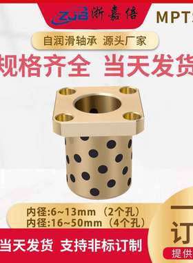 石墨铜套MPTSZ6-50mm方法兰铜套铜衬套耐磨自润滑轴承-浙嘉倍