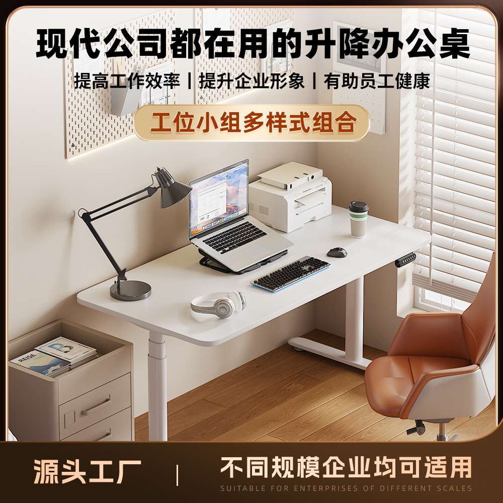 畅腾正装圆柱智能电动升降桌立式办公桌一体家用工作台升降桌架腿