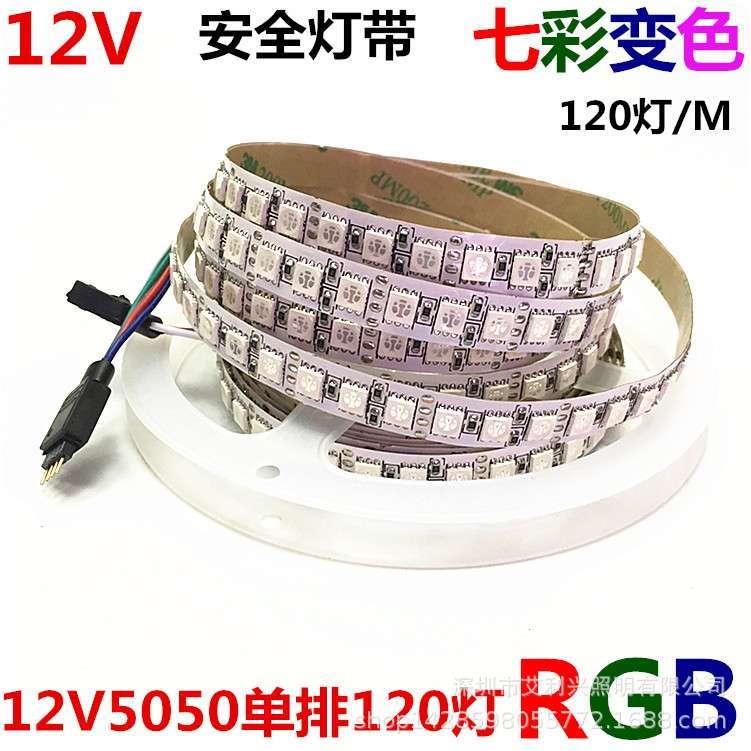 DC12V24v5050RGB40403838LED灯带单排120珠一米软灯RGB幻彩
