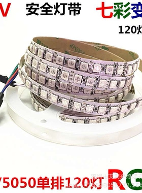 DC12V24v5050RGB40403838LED灯带单排120珠一米软灯RGB幻彩