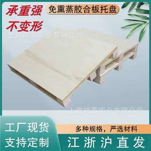 四面进叉免熏蒸胶合板叉车专用木质卡板高承重物流周转仓储木托盘