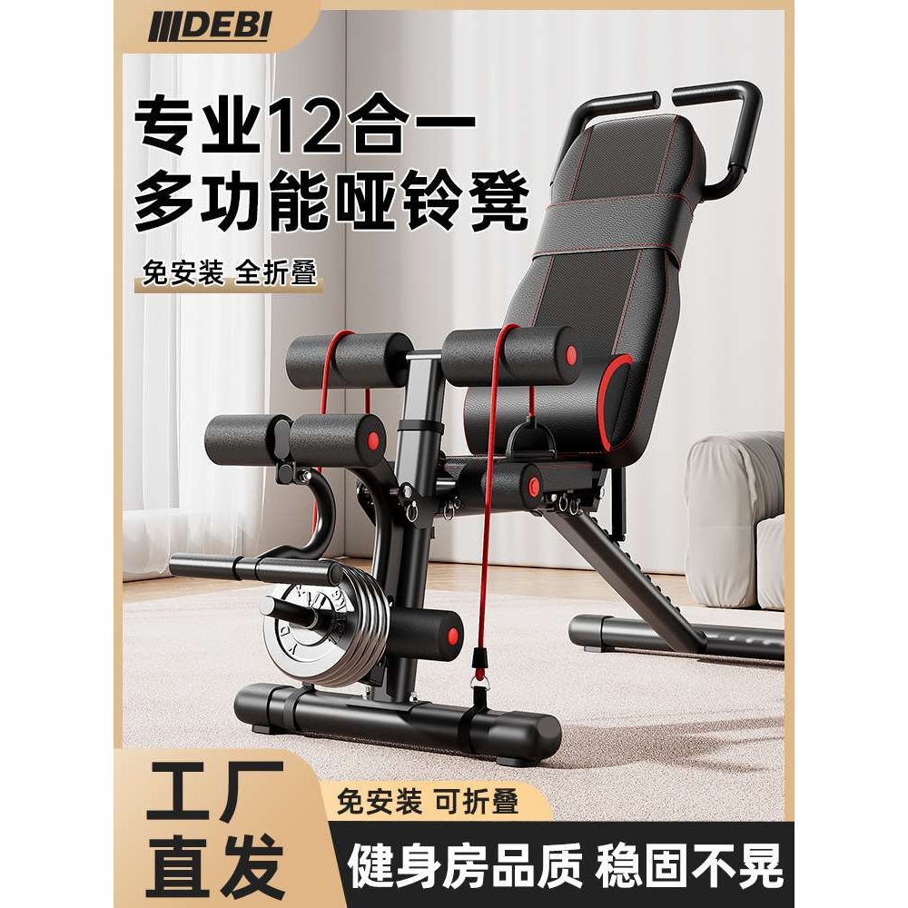 哑铃凳可折叠仰卧起坐健身器材商用多功能仰卧板健身椅飞鸟卧推凳
