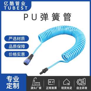 PU伸缩弹簧管气泵空压机软管高弹性高压气体输送PU螺旋软管