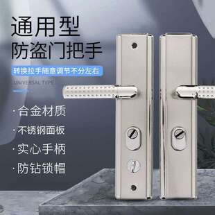304不锈钢防盗门把手拉手活动板入户门把手面板外壳手柄235大门锁