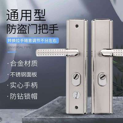 304不锈钢防盗门把手拉手活动板入户门把手面板外壳手柄235大门锁