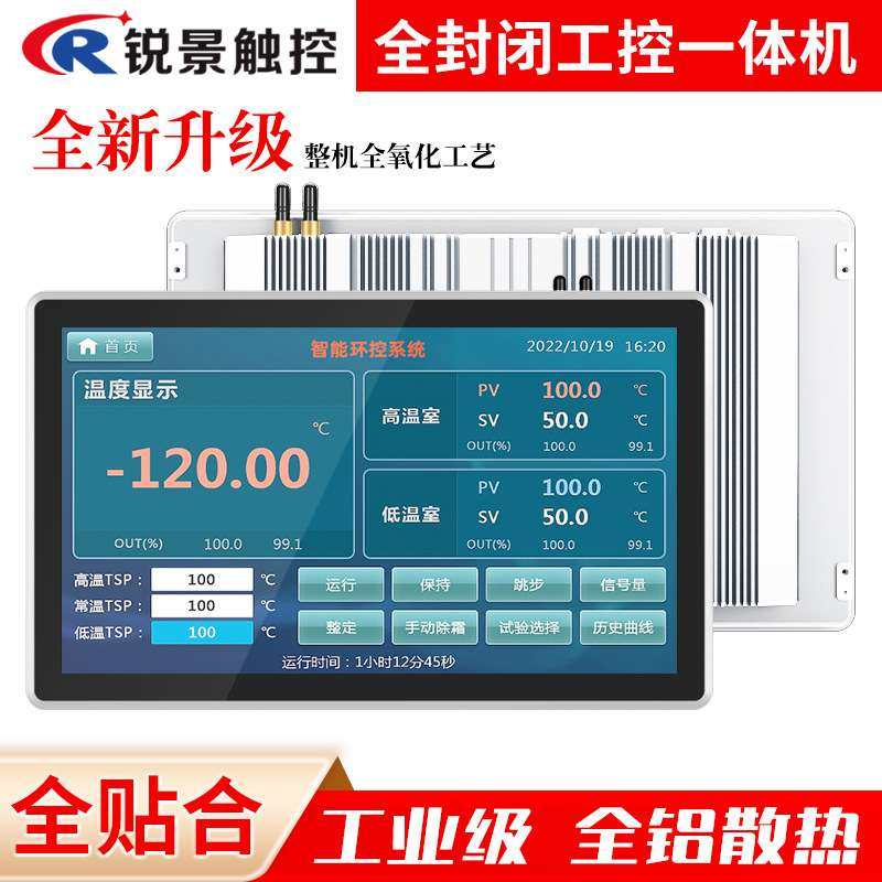 全贴合工控一体机嵌入式工业平板电脑工控机电容触摸屏工控显示器,五金/工具,工业环境监测系统,淘宝优惠券,粉丝福利购,淘宝优惠卷