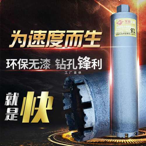 水钻钻头水钻头180开孔器大全墙钻孔160混凝土金刚石锋利龙邦