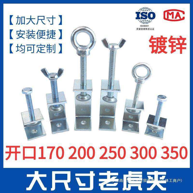 镀锌老虎夹大规格尺寸C型夹U型工字夹紧固夹碳钢大尺寸箍夹子管卡,五金/工具,组合件和连接副,淘宝优惠券,粉丝福利购,淘宝优惠卷