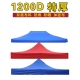 四脚角帐篷布耐磨遮阳伞布3X3米户外摆摊防雨牛津布加厚折叠顶布