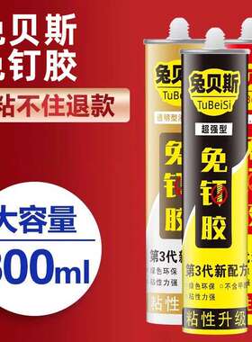 玻璃胶防水防霉防黑中性厨卫密封快干胶瓷白色透明硅胶耐候免钉胶