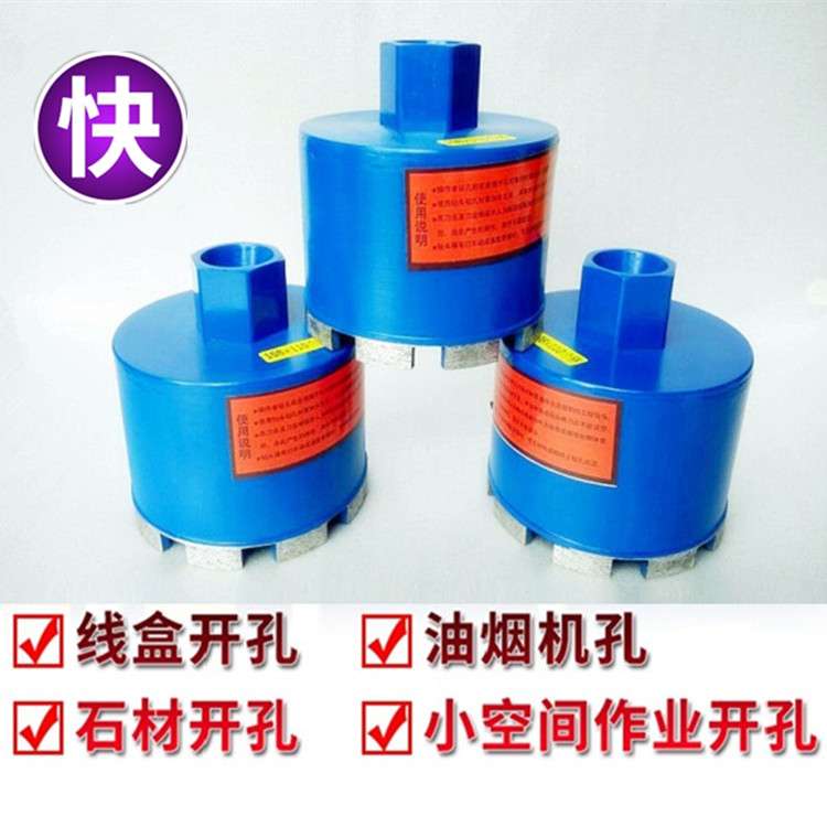 短水钻钻头短款150开孔器线盒墙壁两用混凝土油烟机180不加水金派