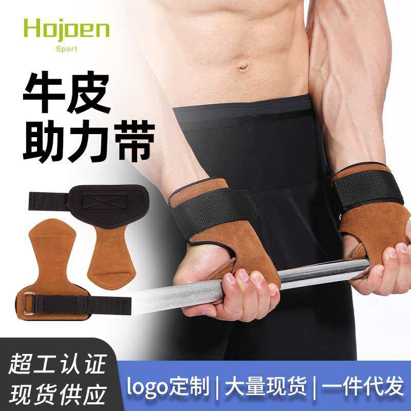牛皮护手掌助力带运动护具引体向上举重卧推护手力量训练健身护腕,运动/瑜伽/健身/球迷用品,健身手套/助力带,淘宝优惠券,粉丝福利购,淘宝优惠卷