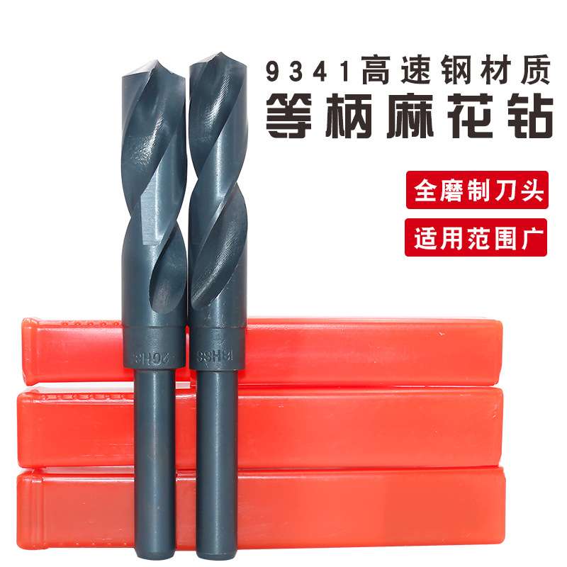 HSS高速钢加硬麻花钻1/2小柄缩柄钻头等柄钻不锈钢模具钢铁板钻咀