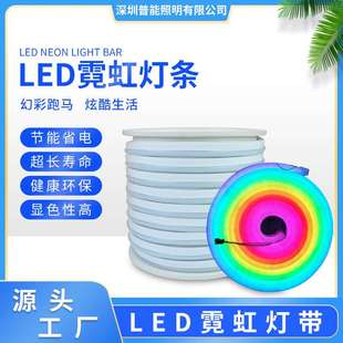 LED幻彩柔性灯条 LED柔性霓虹灯带灯条 LED跑马流水高亮灯带工程款