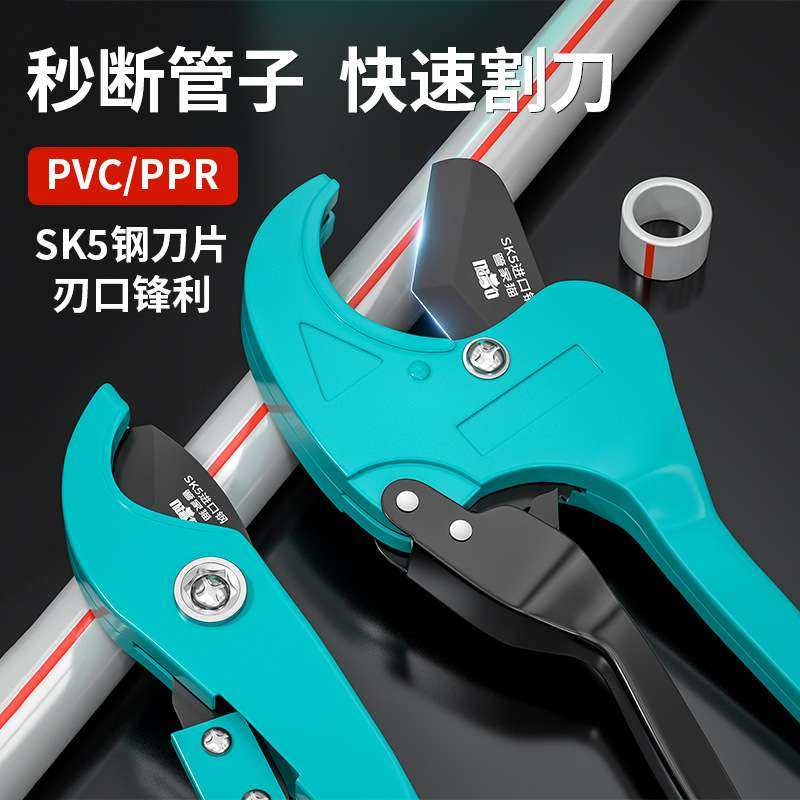 ppr管剪刀管刀热熔pvc管子专业管剪快剪切管器刀片截水管线管神器
