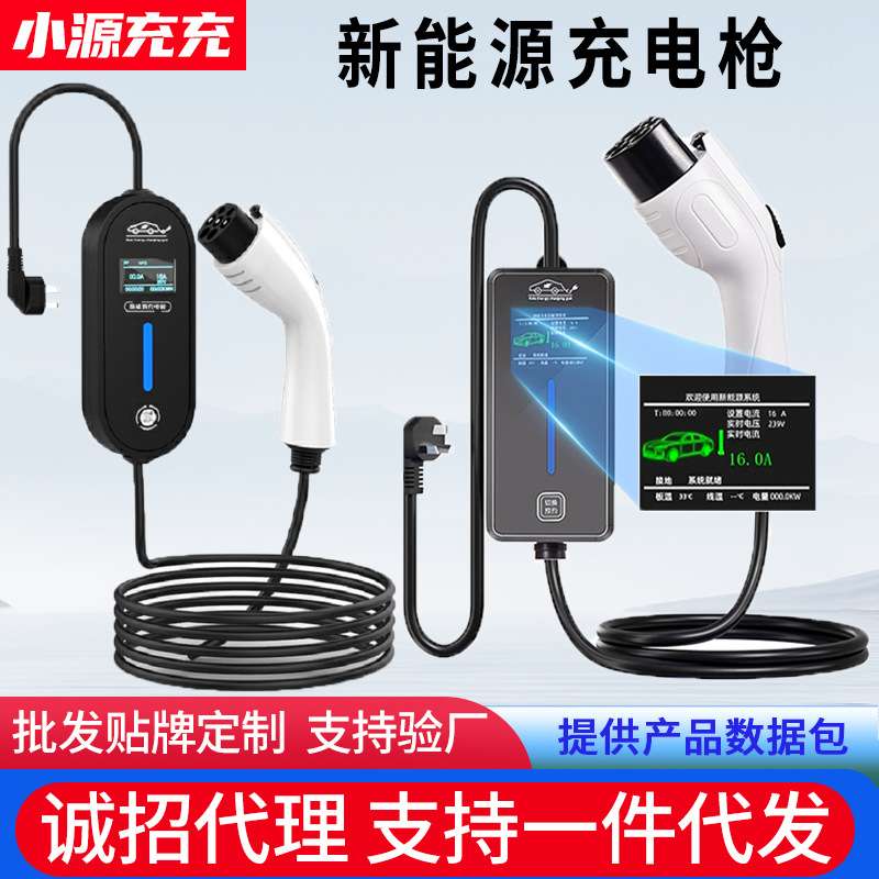 新能源电动汽车充电枪器线16A3KW随车充便携式免接地线比亚迪通用
