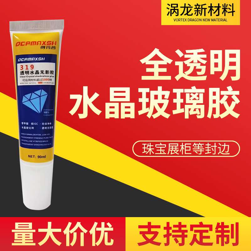 透明免钉胶水晶砖玻璃砖专用胶ms强力胶免打孔快干防水胶无影胶