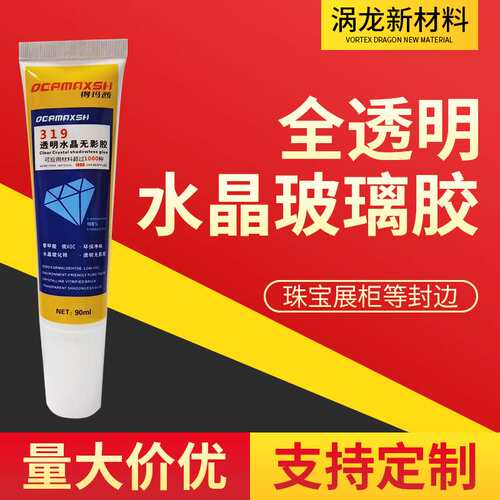 透明免钉胶水晶砖玻璃砖专用胶ms强力胶免打孔快干防水胶无影胶