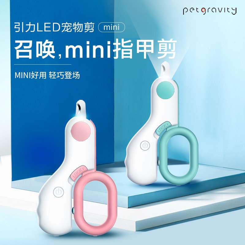 猫咪指甲剪宠物指甲钳狗狗剪指甲刀血线防抓新手用led用品