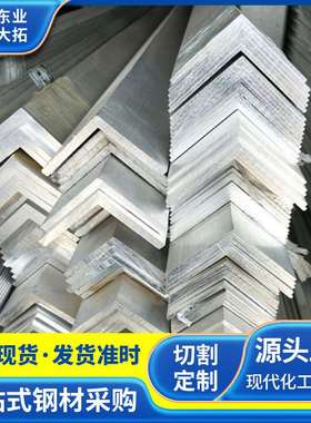 厂家供应6060-T6铝合金 AL6060铝板 工业铝型材铝棒 角铝切割