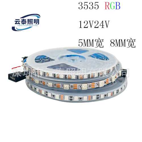 LED灯带3535超窄板5mmRGB 8mm七彩全彩幻彩变色柔性线型灯12V-24v