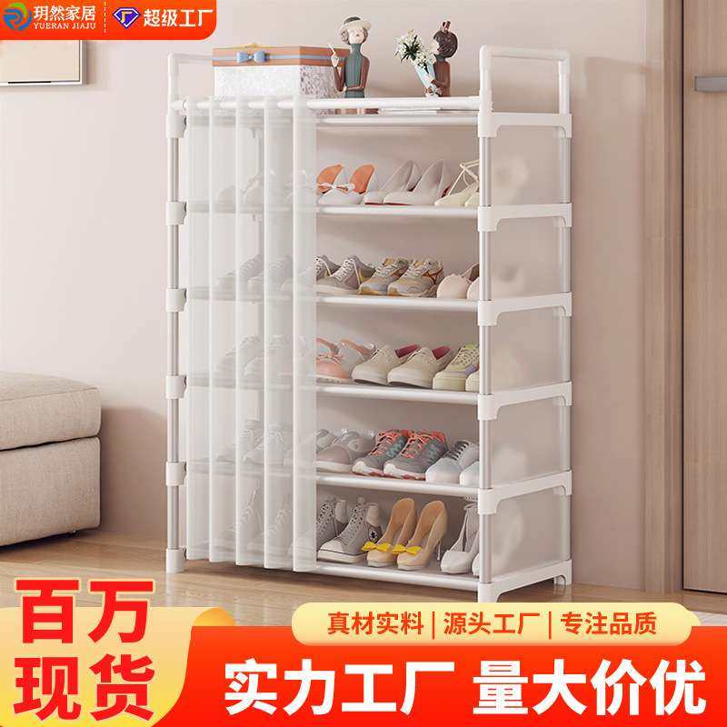 鞋架多层组装简易带门帘鞋子置物架简约防尘多功能宿舍省空间鞋柜,收纳整理,鞋子收纳架,淘宝优惠券,粉丝福利购,淘宝优惠卷