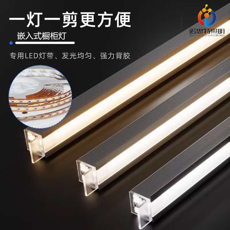 嵌入式免焊接LED橱柜灯可调角度一灯一剪12V灯带衣柜酒柜展柜灯条
