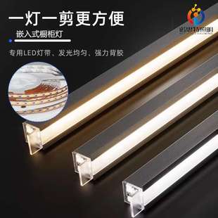 嵌入式 免焊接LED橱柜灯可调角度一灯一剪12V灯带衣柜酒柜展柜灯条