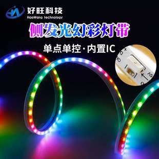 耐折LED软灯带 侧发光幻彩灯带4020高亮铜支架橱柜家装 WS2812 5MM