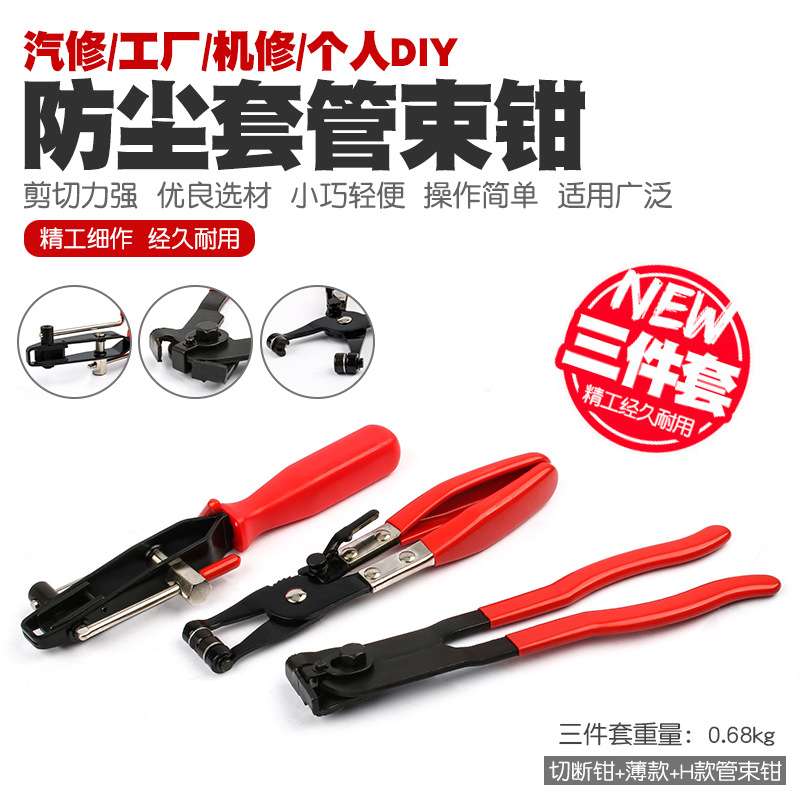 防尘套夹钳束装钳球笼卡箍钳抱箍钳球笼拆卸工具排气管吊耳拆卸钳